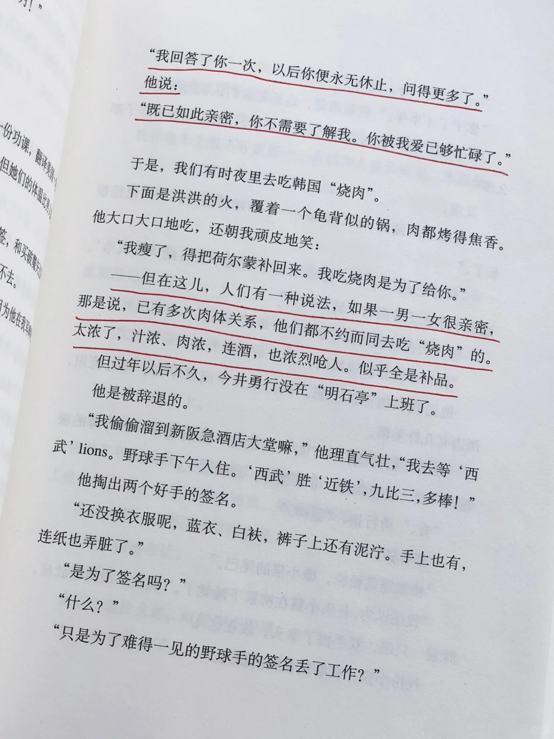 看李碧华的小说哭了，不是吓哭是感动哭了……