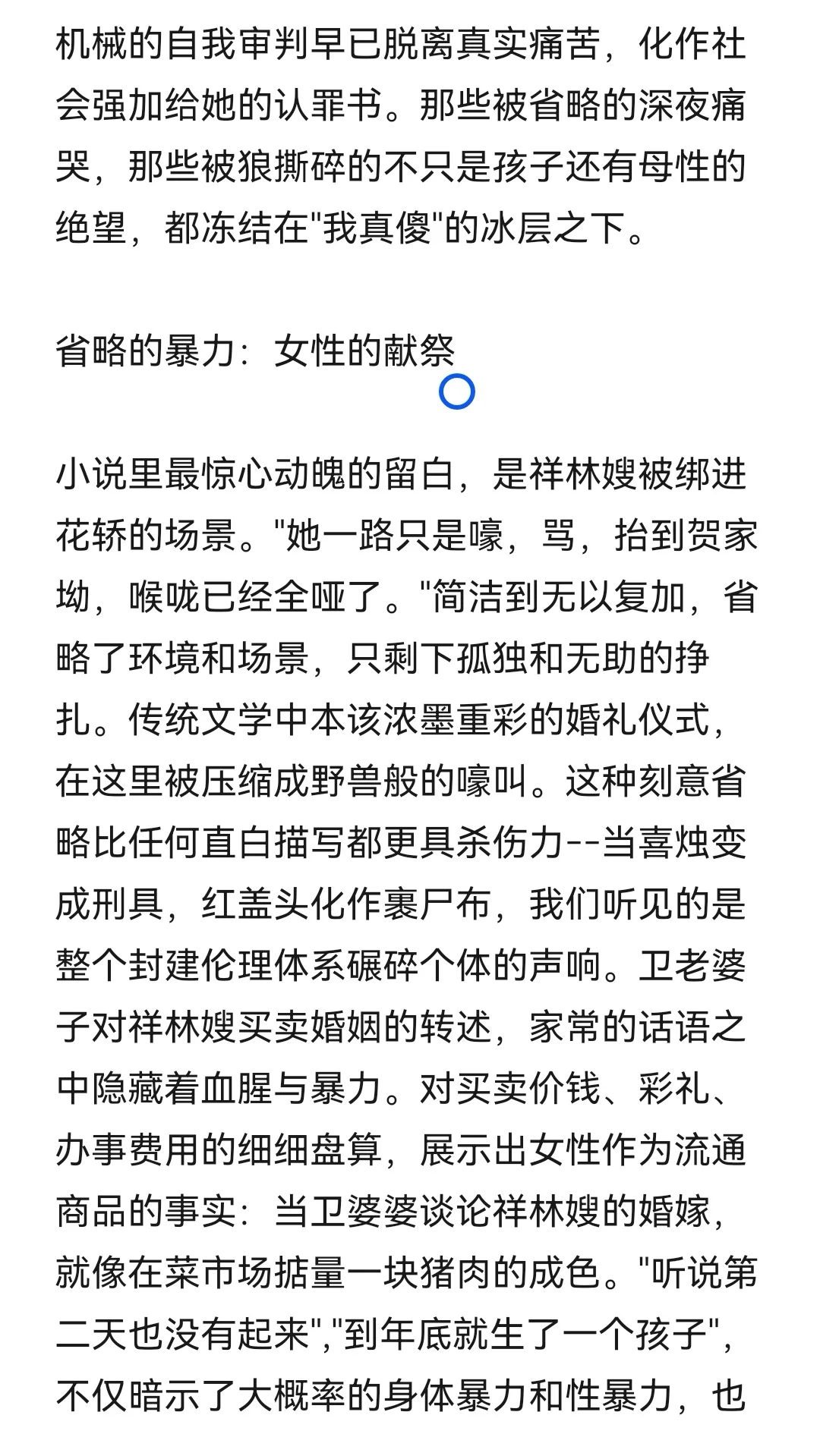 用冰山理论细读鲁迅小说《祝福》