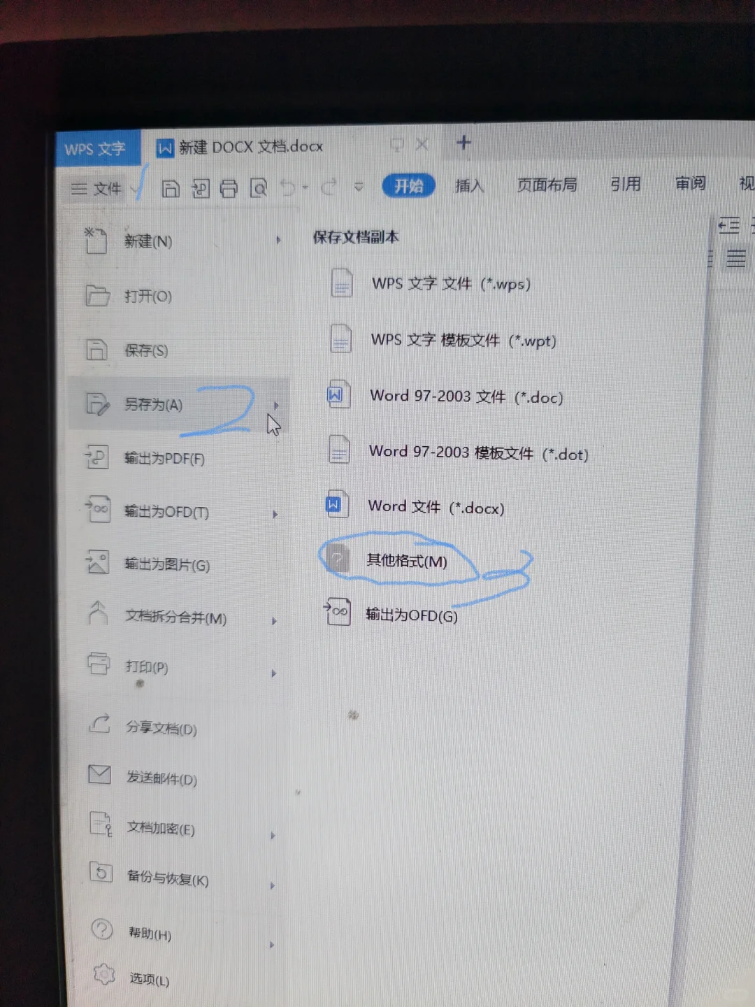 word免费转pdf的方法