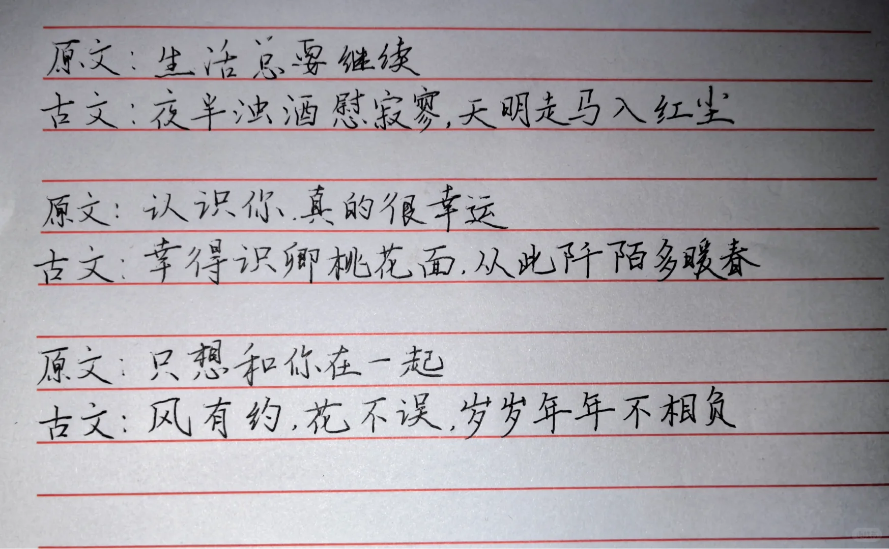 “那些一万万年的神仙诗句”
