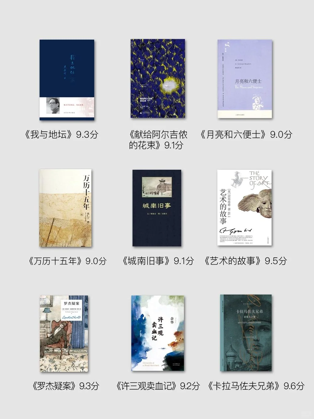 拯救书荒‼️豆瓣9.0以上经典书单72本