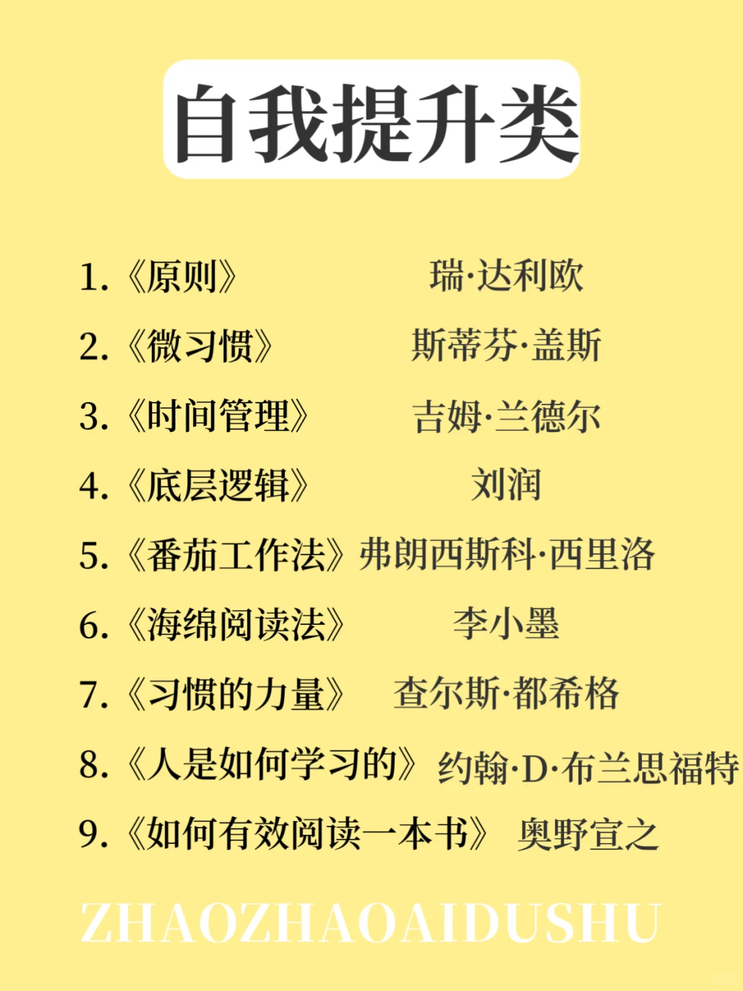 读完这63本书，脑子真的会变快🌟