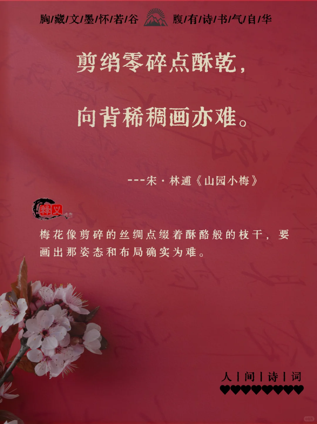 “生僻但美到窒息的惊艳古诗词”