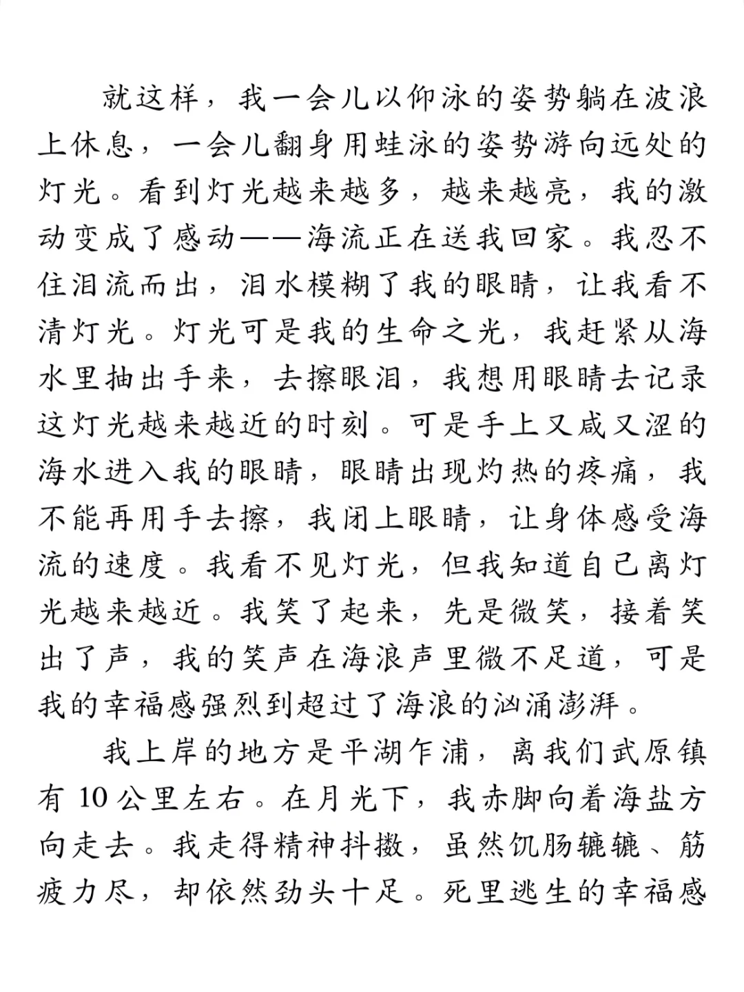 阅读📖丨余华《一直游到海水变蓝》