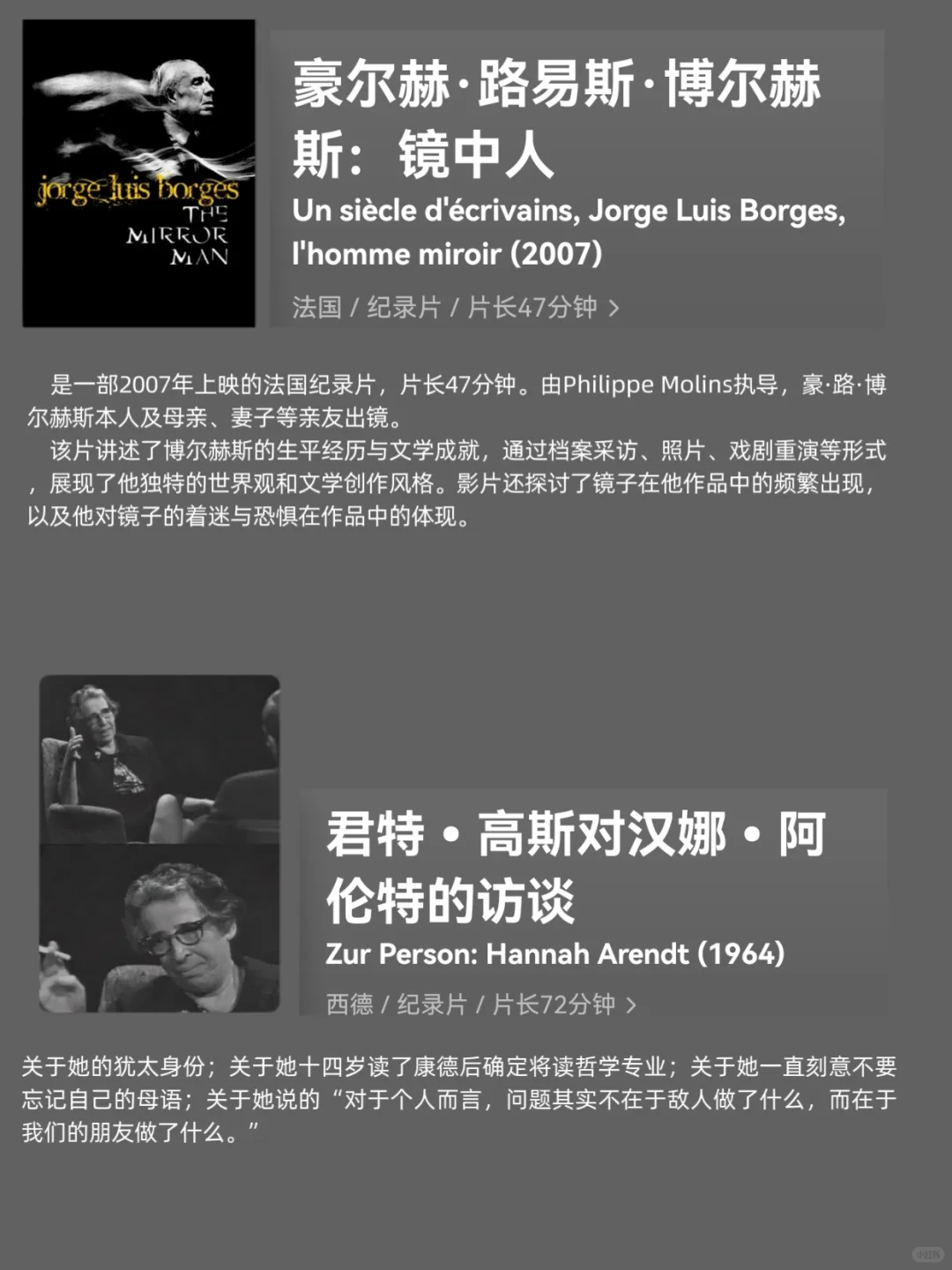 文学爱好者必看28部作家纪录片