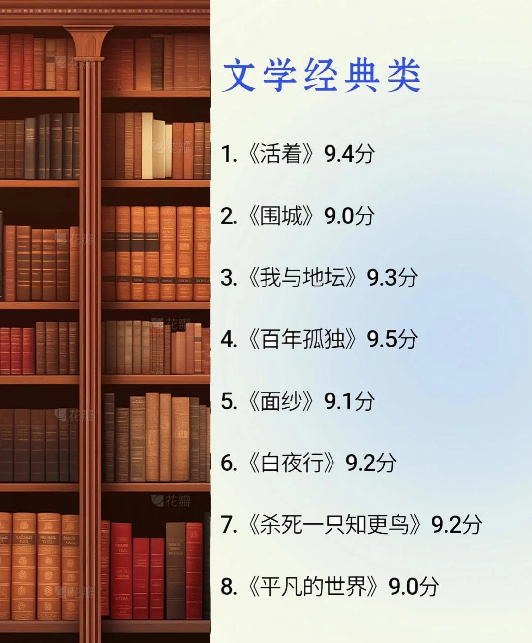 这8类书单让我智商狂飙！后悔没早点刷到！