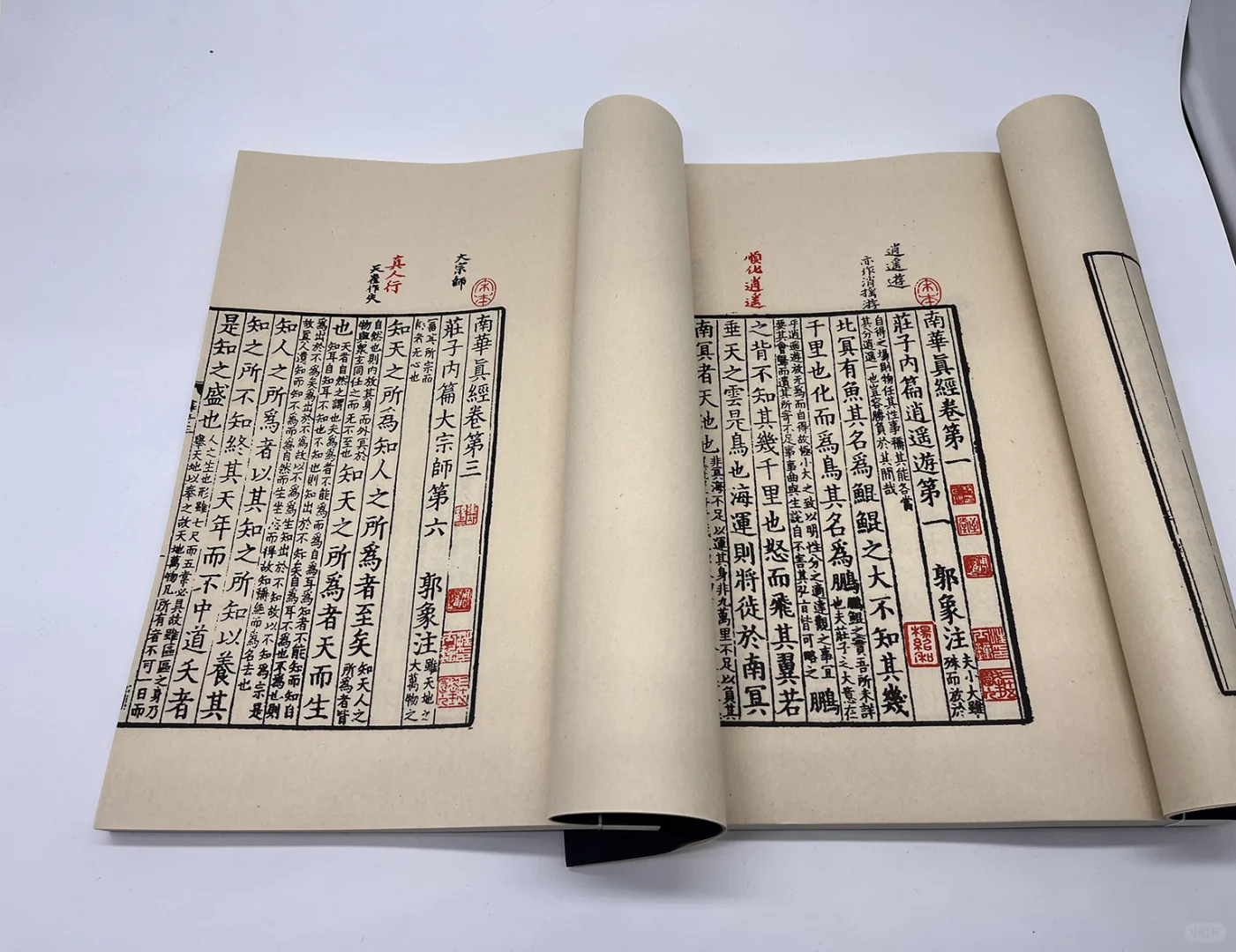 《南华真经》：文学、审美学的寓言杰作典范