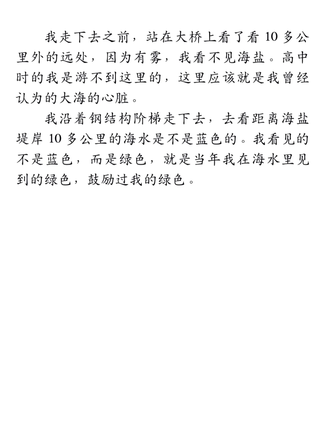 阅读📖丨余华《一直游到海水变蓝》