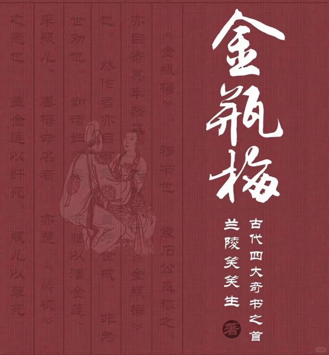 预告——经典文学名著分享