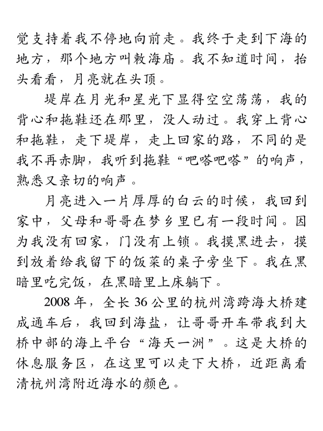 阅读📖丨余华《一直游到海水变蓝》