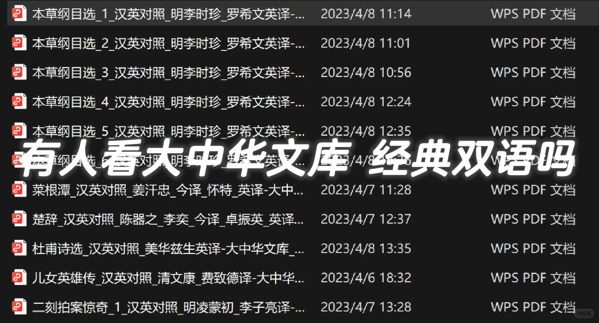 大中华文库 经典双语PDF