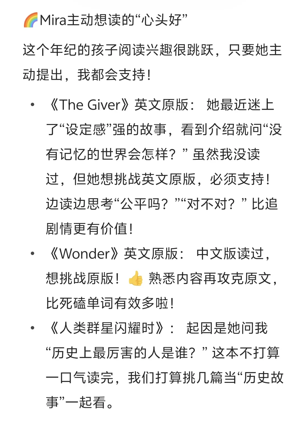 6升7暑期书单分享｜上外在读｜如何选书