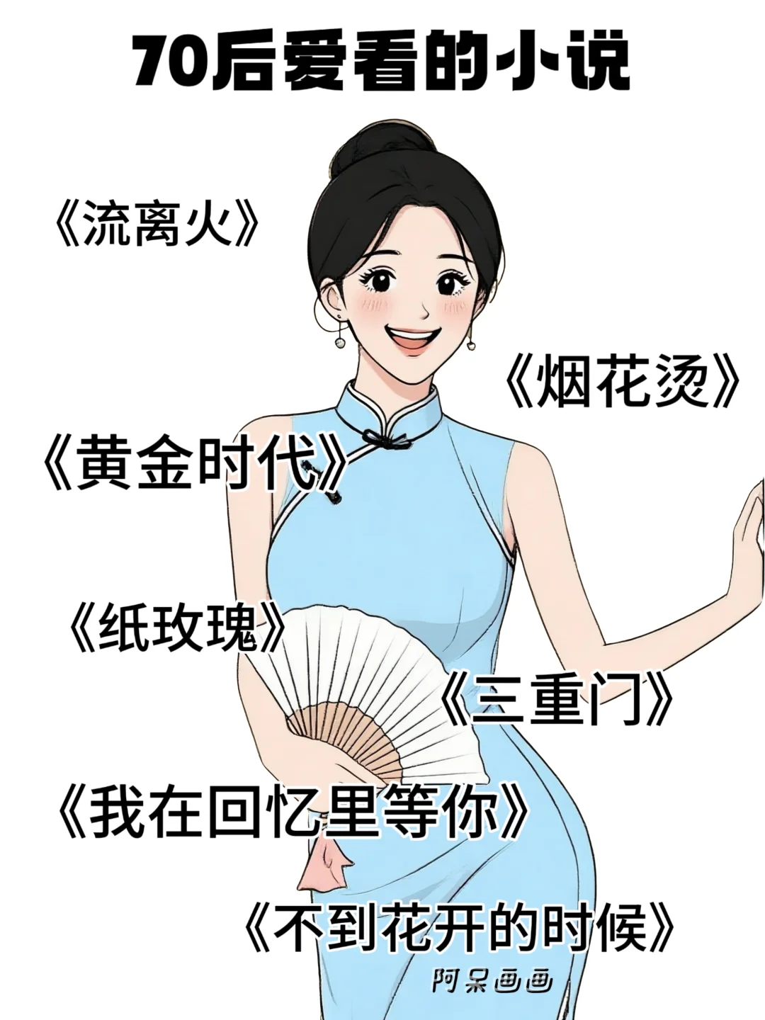 不同年代女生爱看的小说👀真实住了！