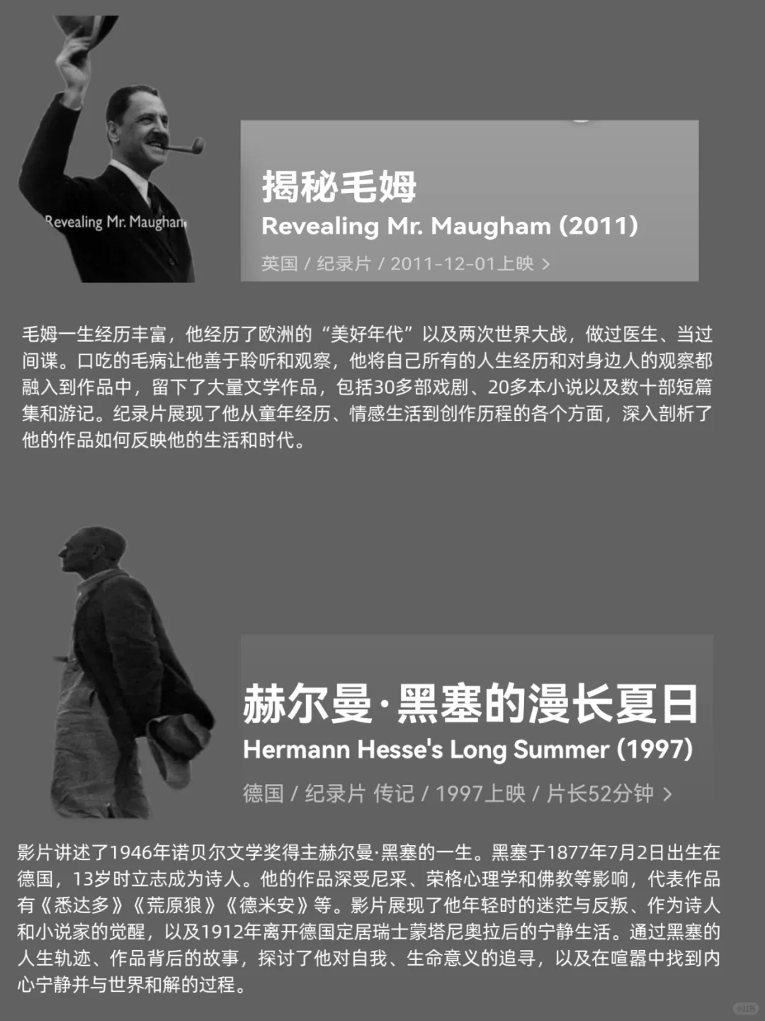 文学爱好者必看28部作家纪录片