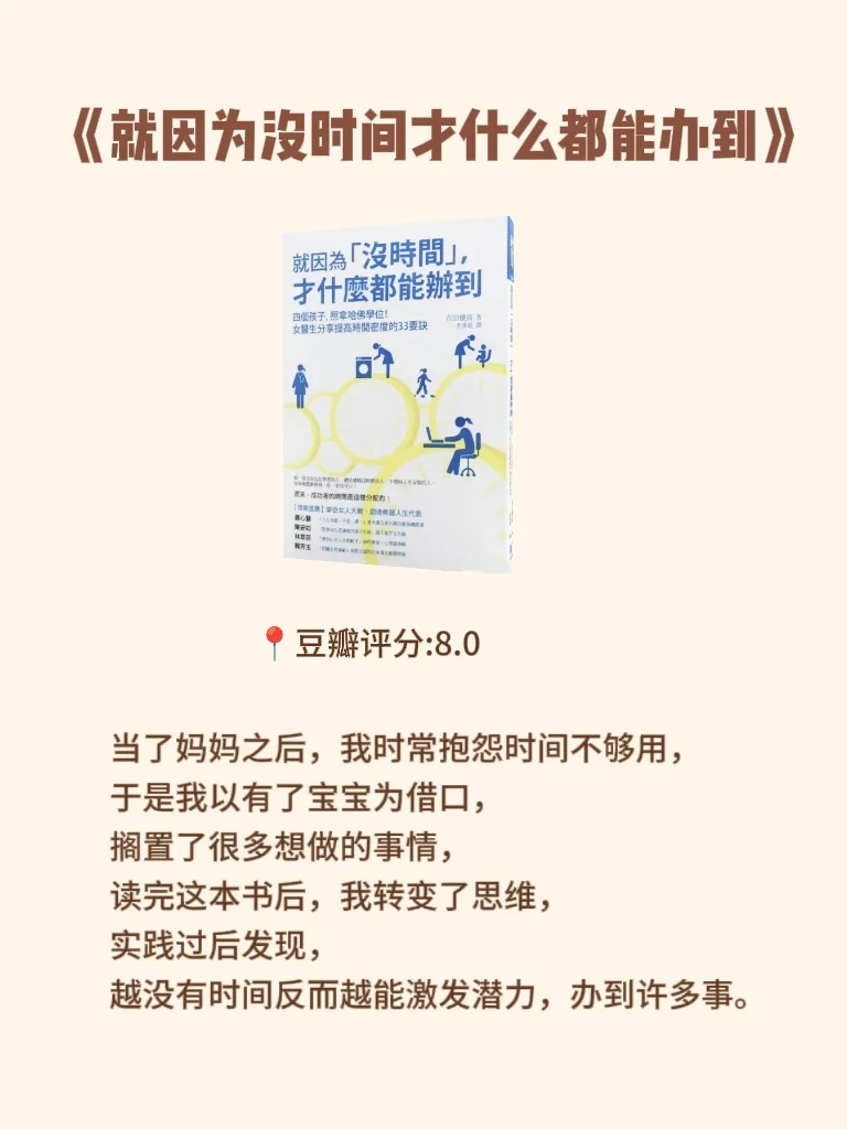 如果你感到动力不足，建议你看这9⃣本书