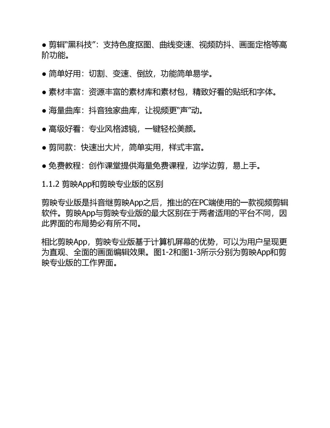 优秀图书推荐-视频剪辑 调色 特效
