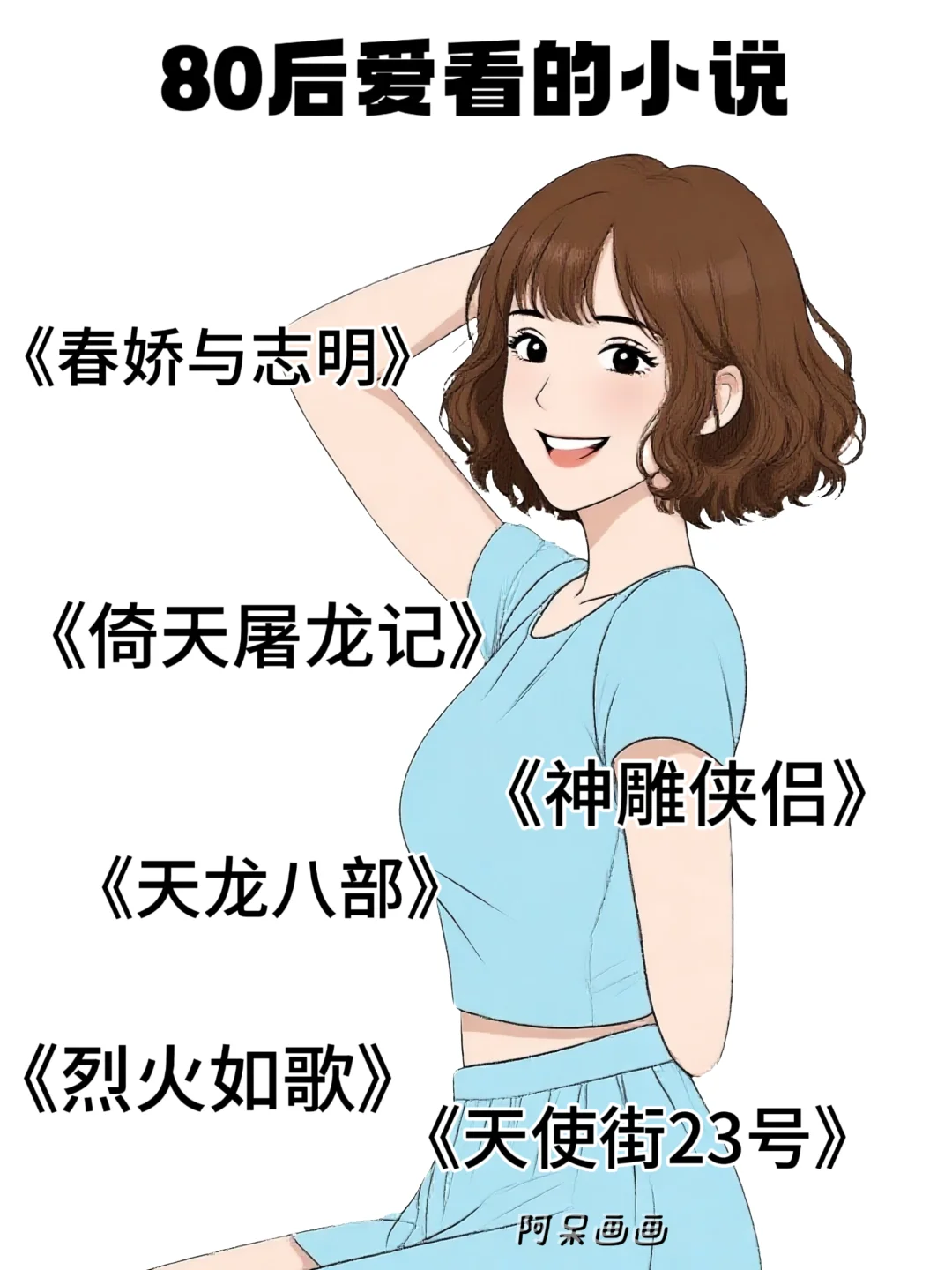 不同年代女生爱看的小说👀真实住了！