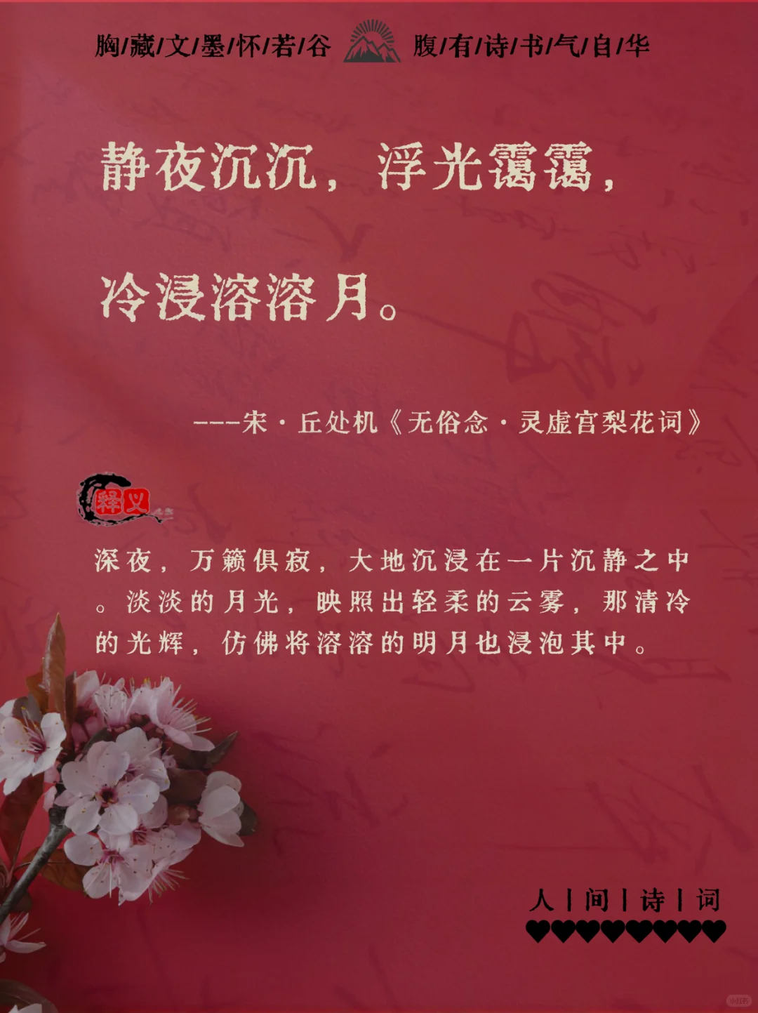 “生僻但美到窒息的惊艳古诗词”