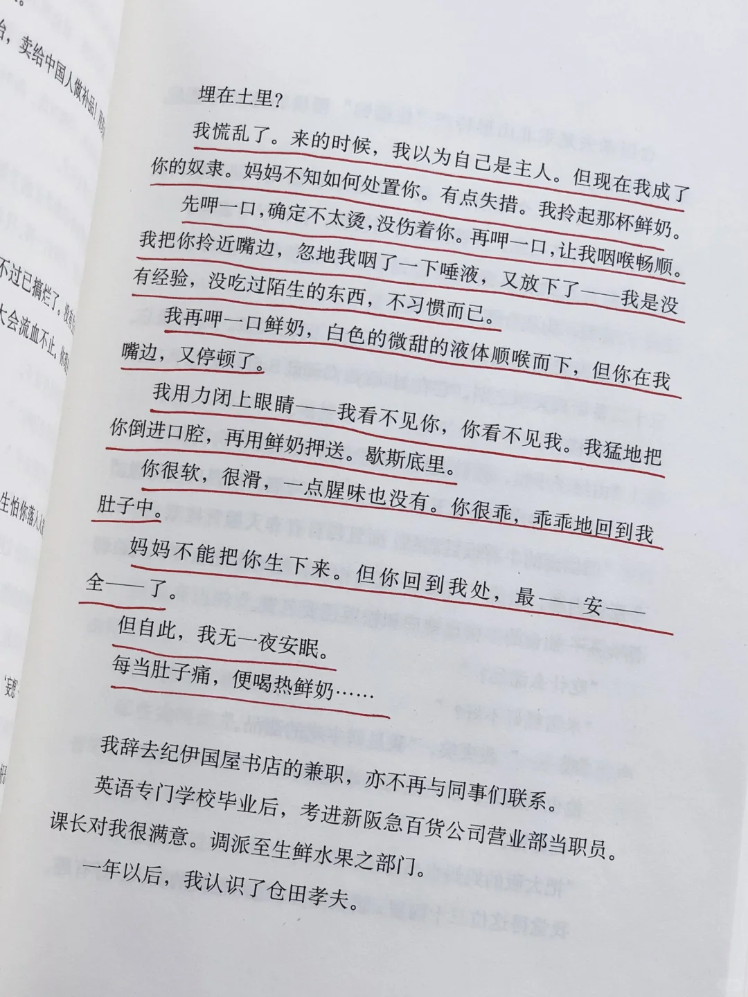 看李碧华的小说哭了，不是吓哭是感动哭了……