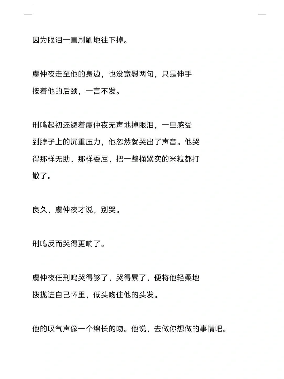 夏天真的来了