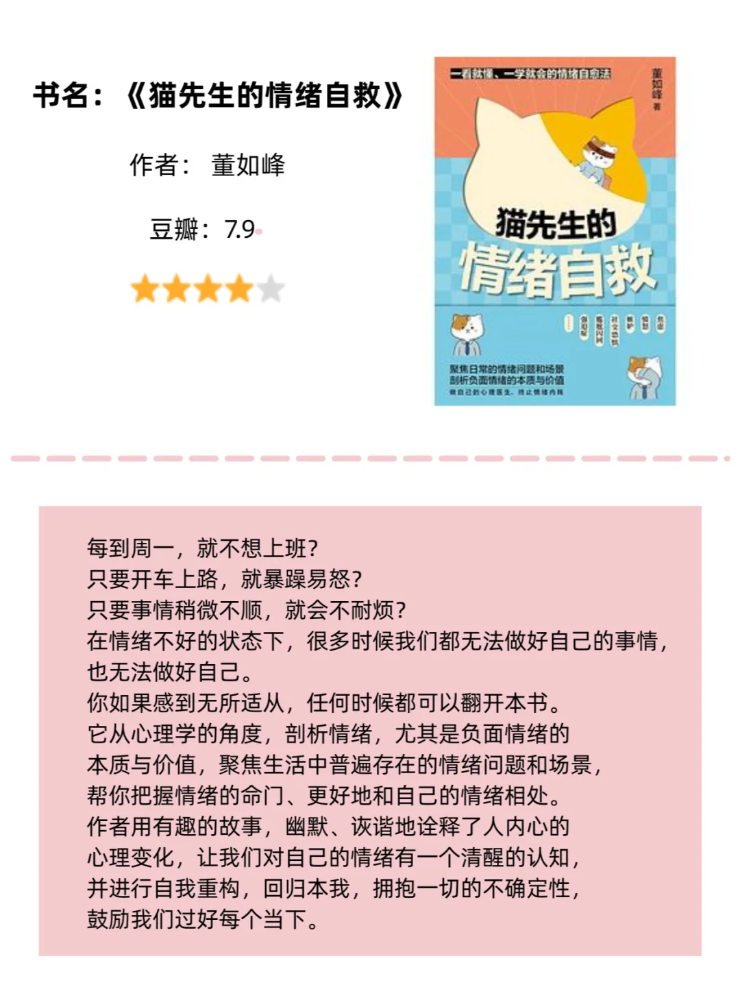 暴躁、易怒、控制不住脾气？就看这5本书
