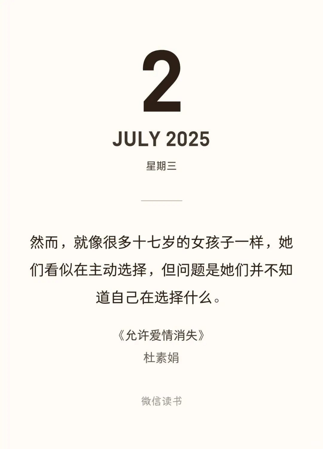 她用14篇文学经典向我们讲述爱情，双倍收获