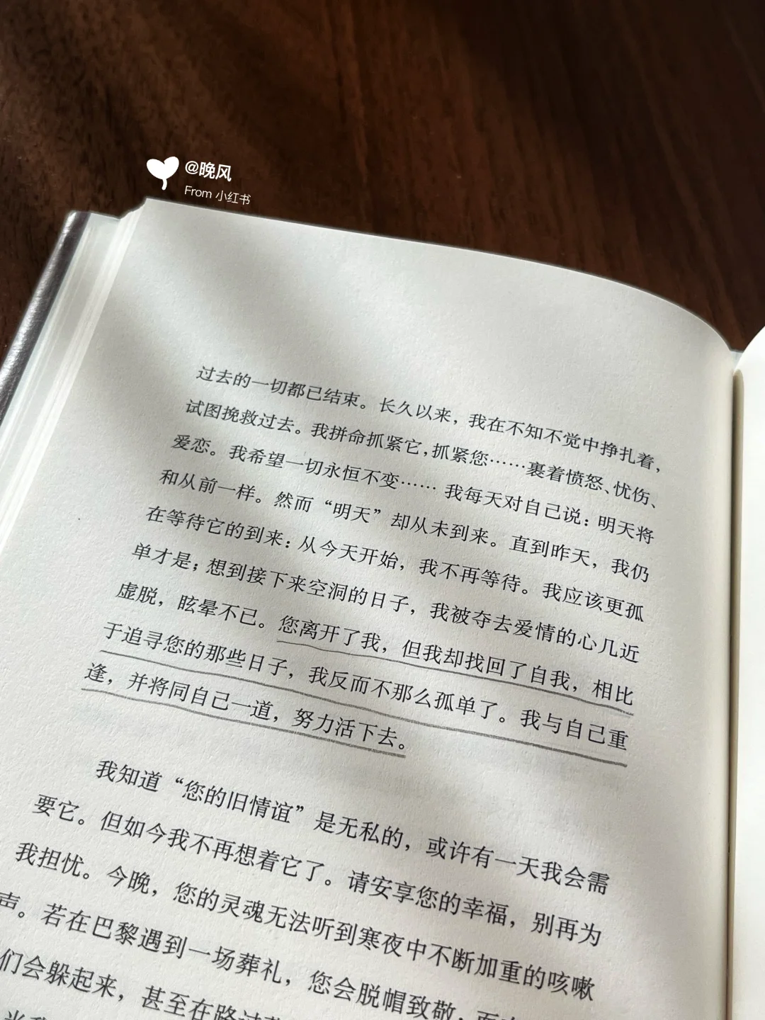 “如果你不再爱我，请离开我。”