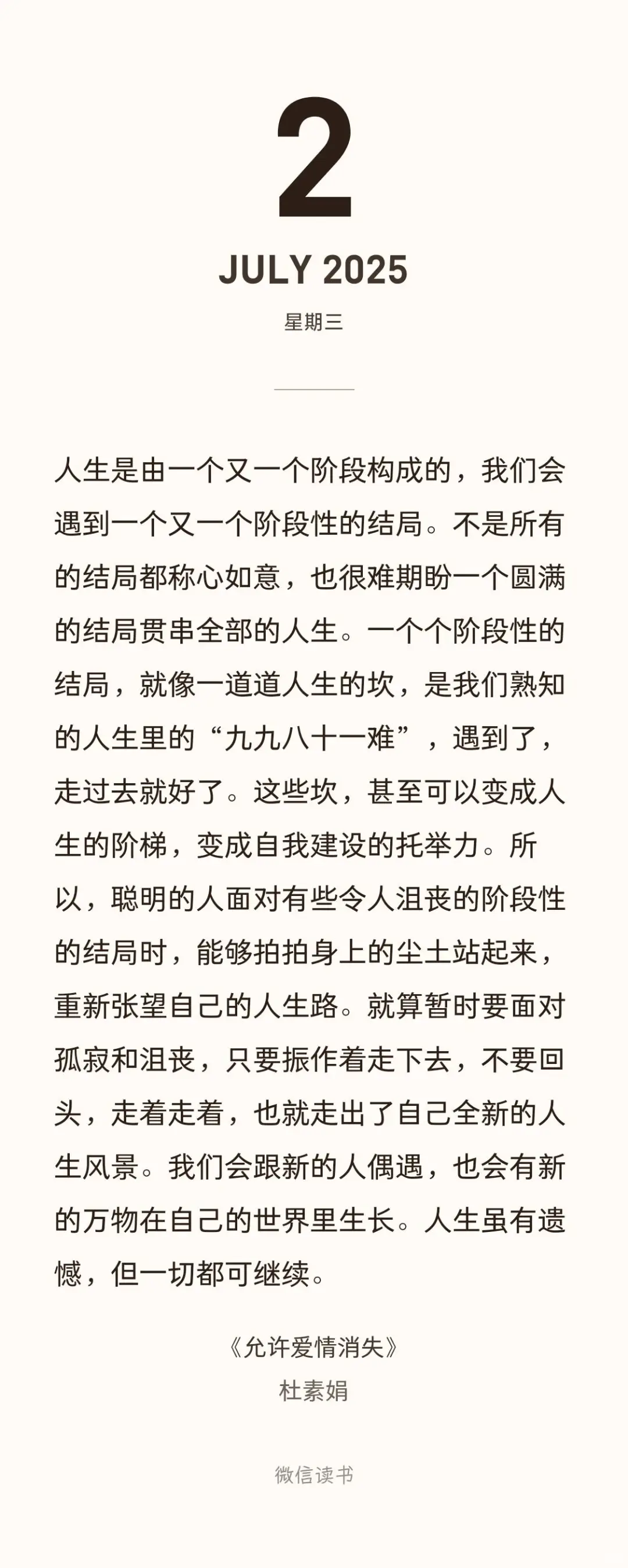 她用14篇文学经典向我们讲述爱情，双倍收获