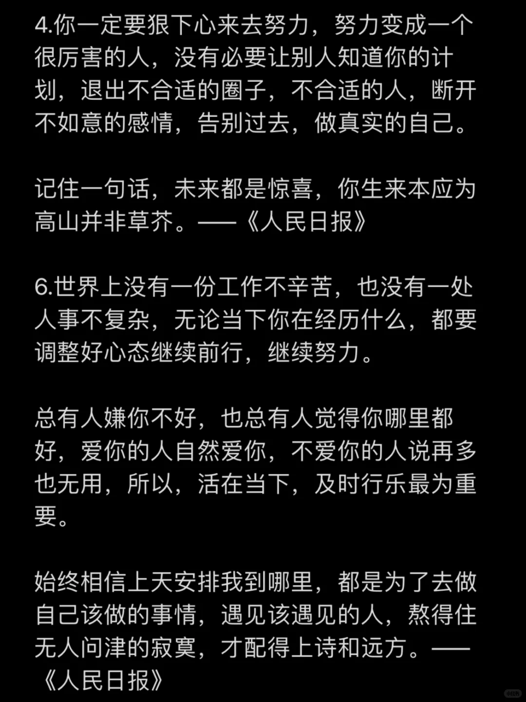 有哪些第一次读到就震撼的句子？