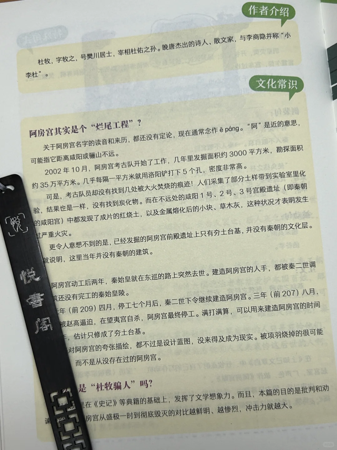 震撼上市💥典籍里的中国‼️吃透'古文观止'