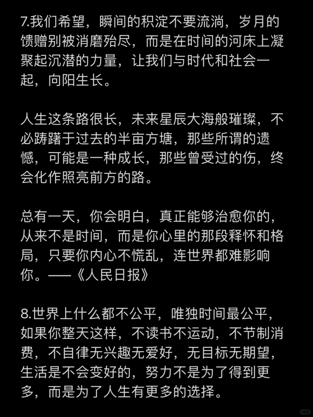 有哪些第一次读到就震撼的句子？