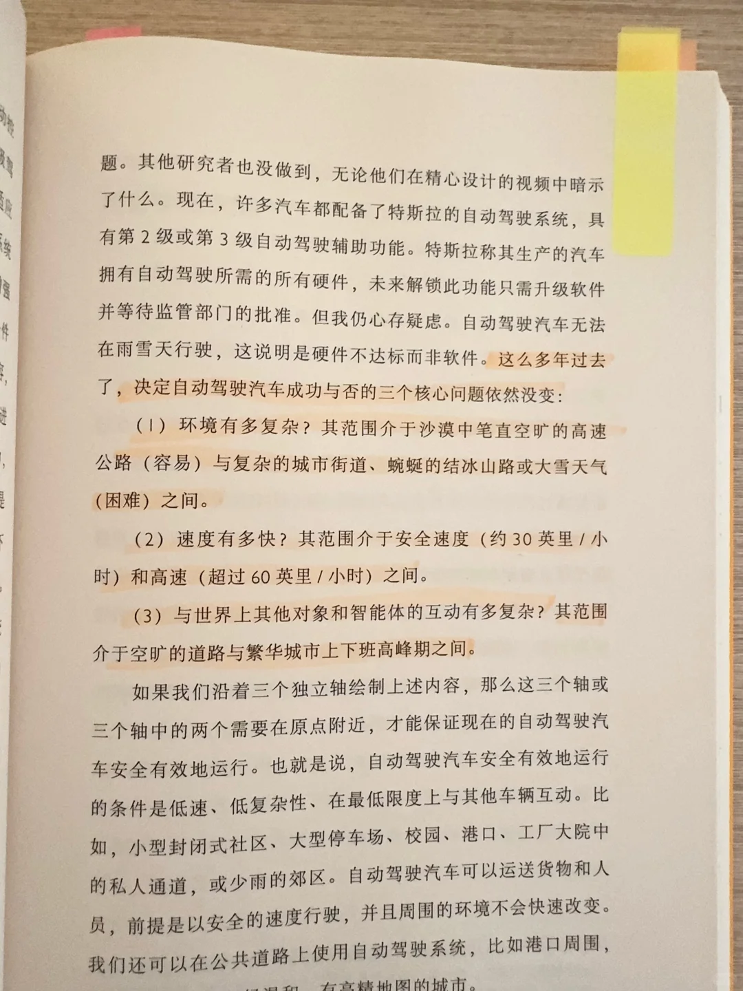 新书推荐🌻机器智能科普指南| 《心与芯》
