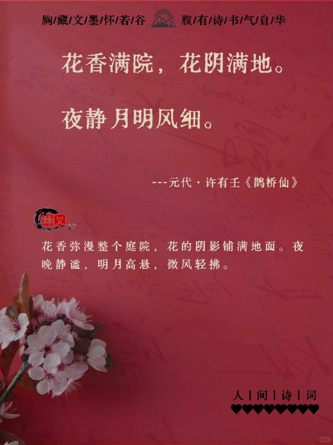 “生僻但美到窒息的惊艳古诗词”