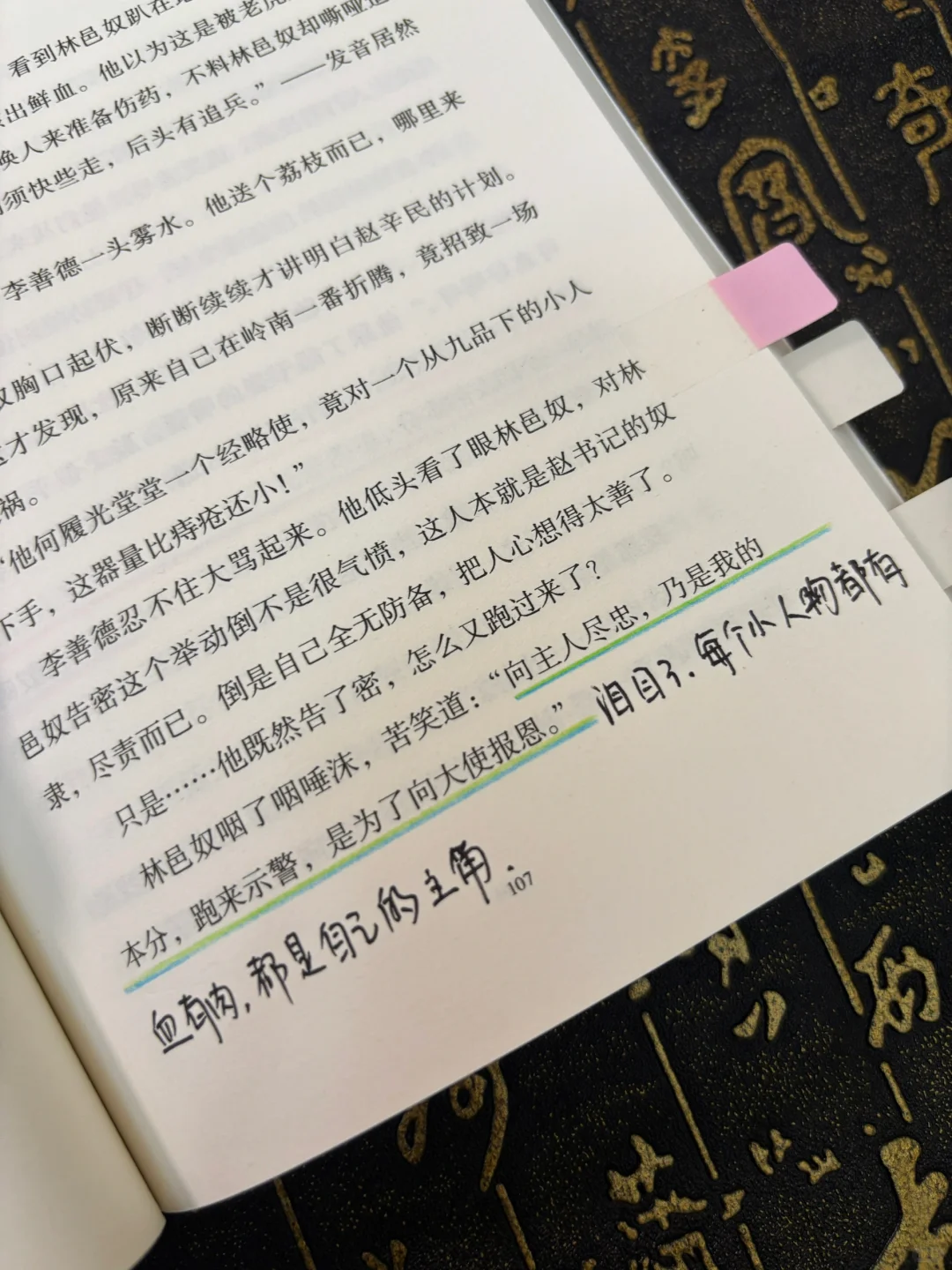 难怪人人都在推荐这本书，读完我悟了😭