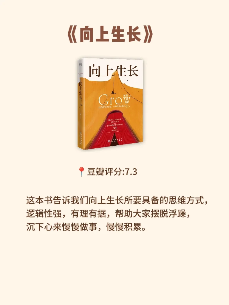 如果你感到动力不足，建议你看这9⃣本书