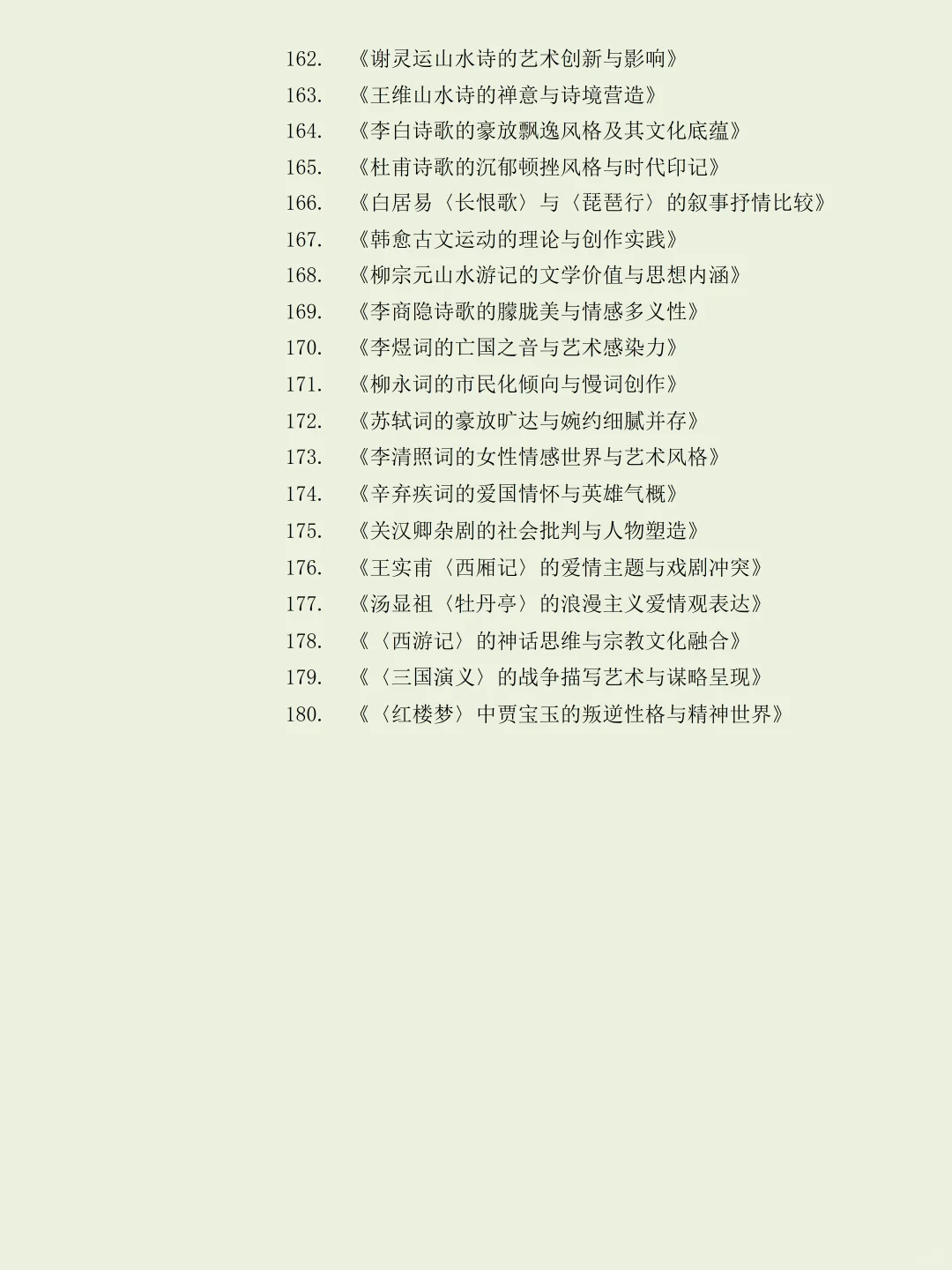 汉语言文学专业好写的选题分享来啦！
