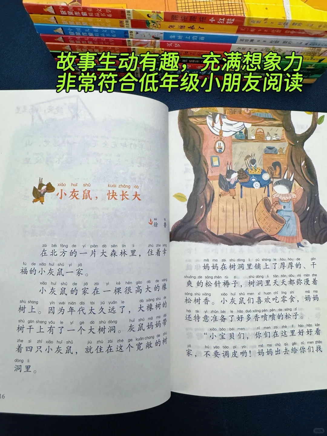三年级之前让孩子读完这套书！
