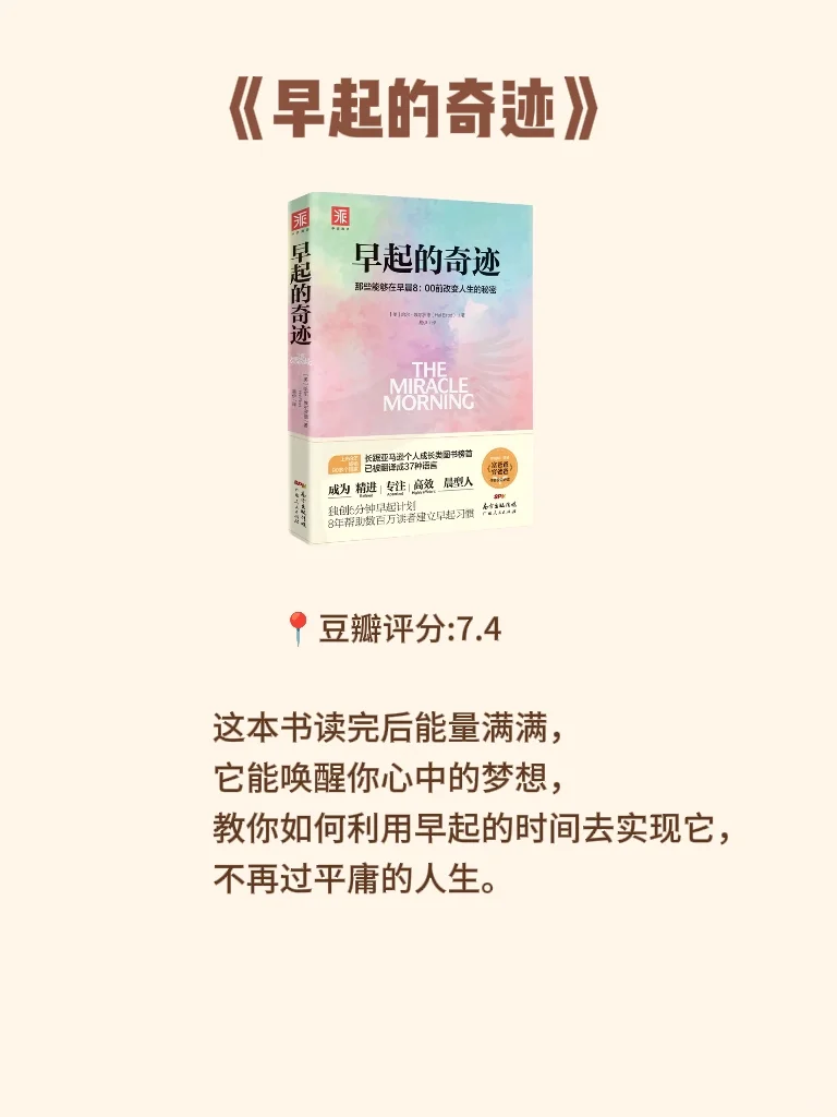 如果你感到动力不足，建议你看这9⃣本书