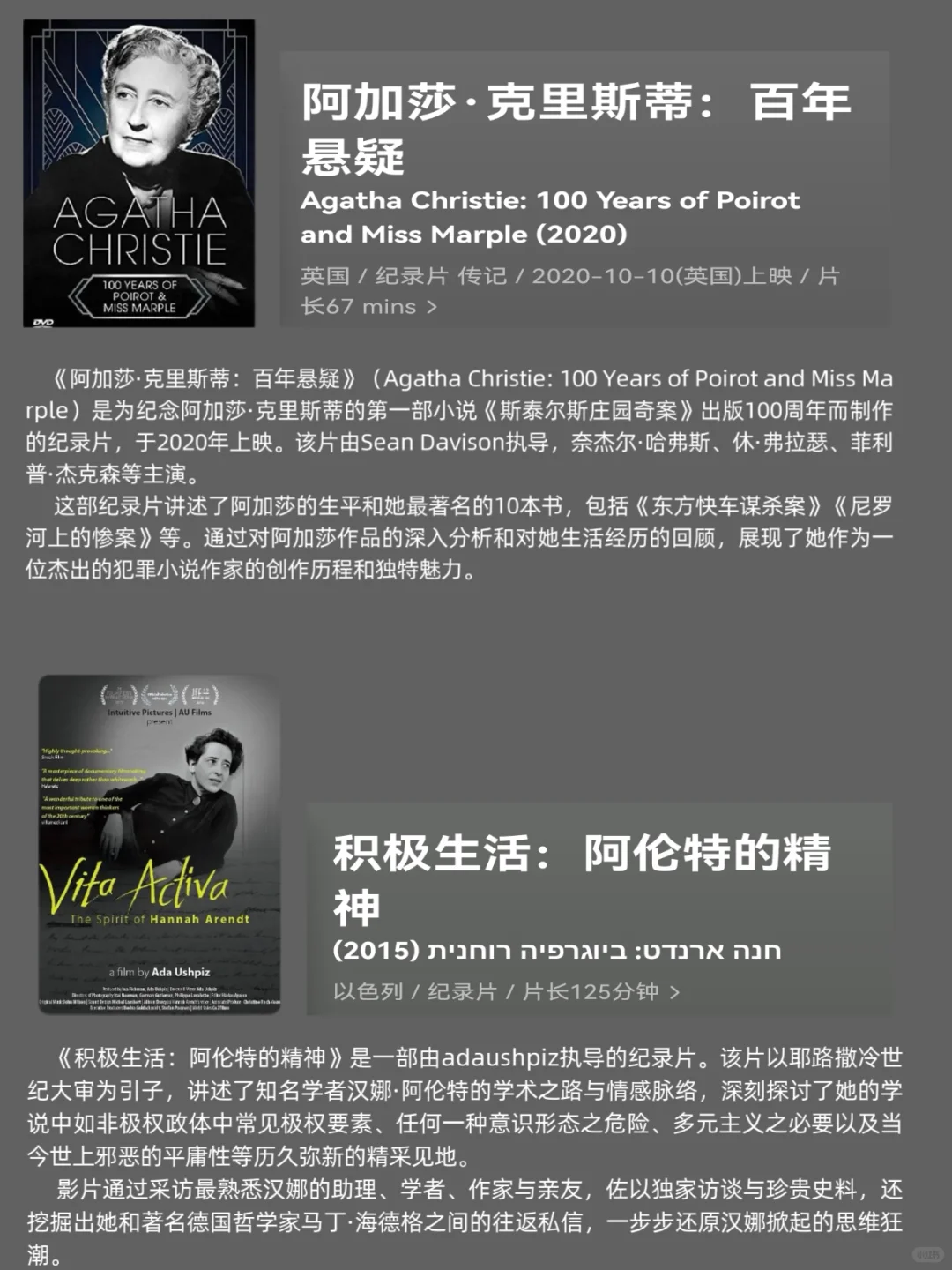 文学爱好者必看28部作家纪录片