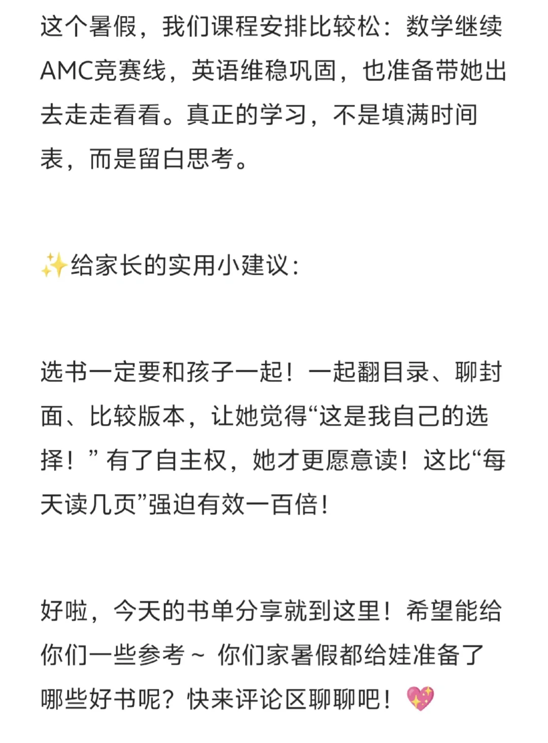 6升7暑期书单分享｜上外在读｜如何选书