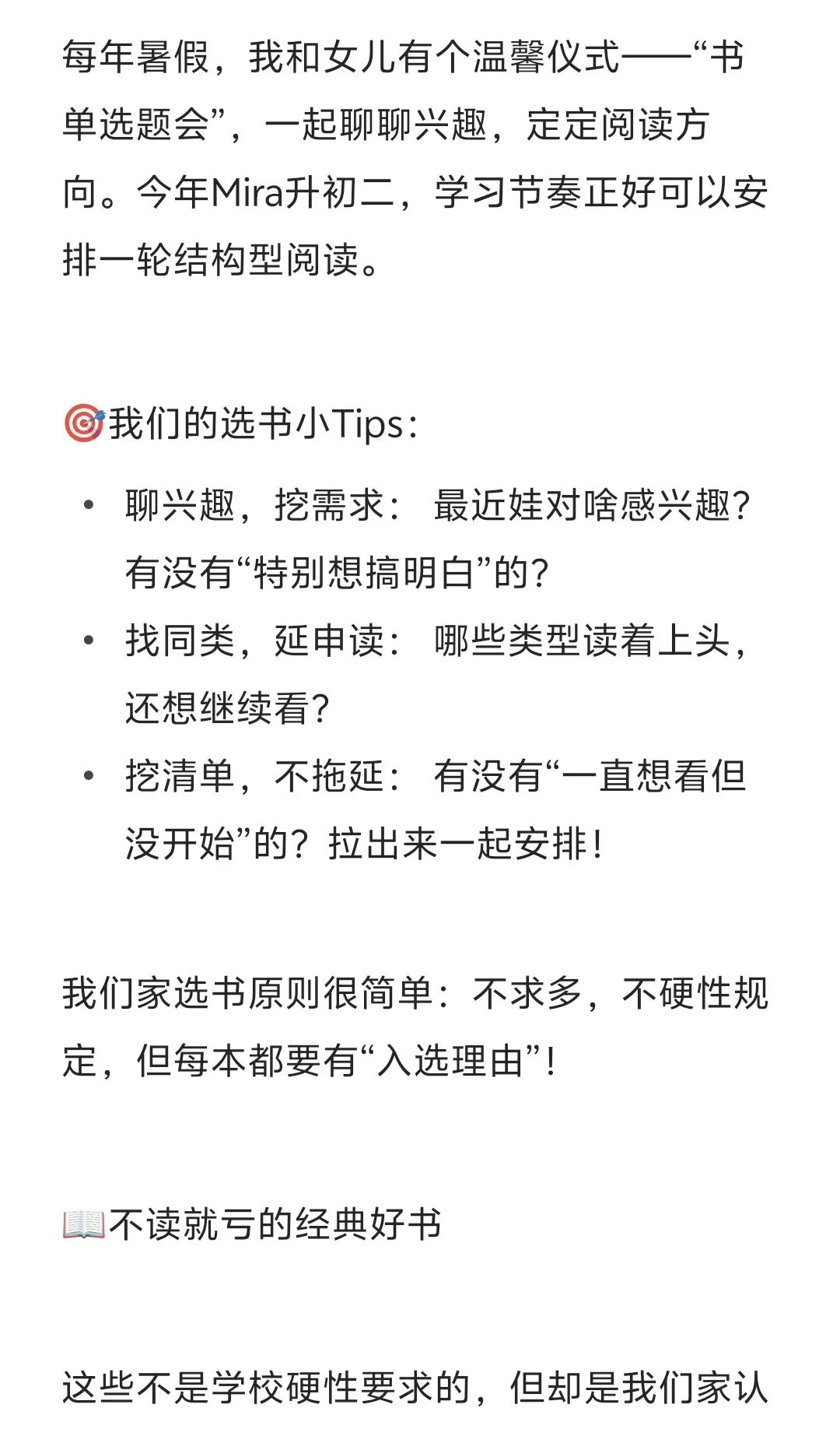 6升7暑期书单分享｜上外在读｜如何选书