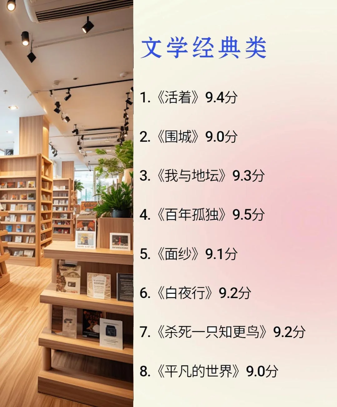 这8类书单让我脑子开挂！后悔没早点刷到！