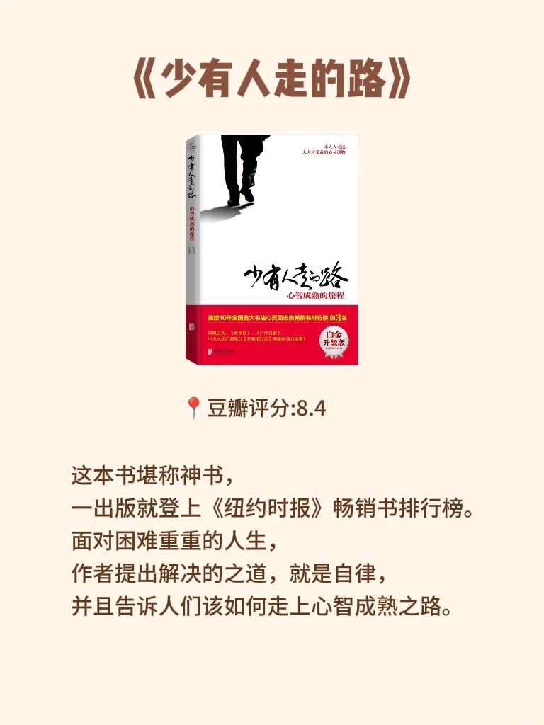 如果你感到动力不足，建议你看这9⃣本书