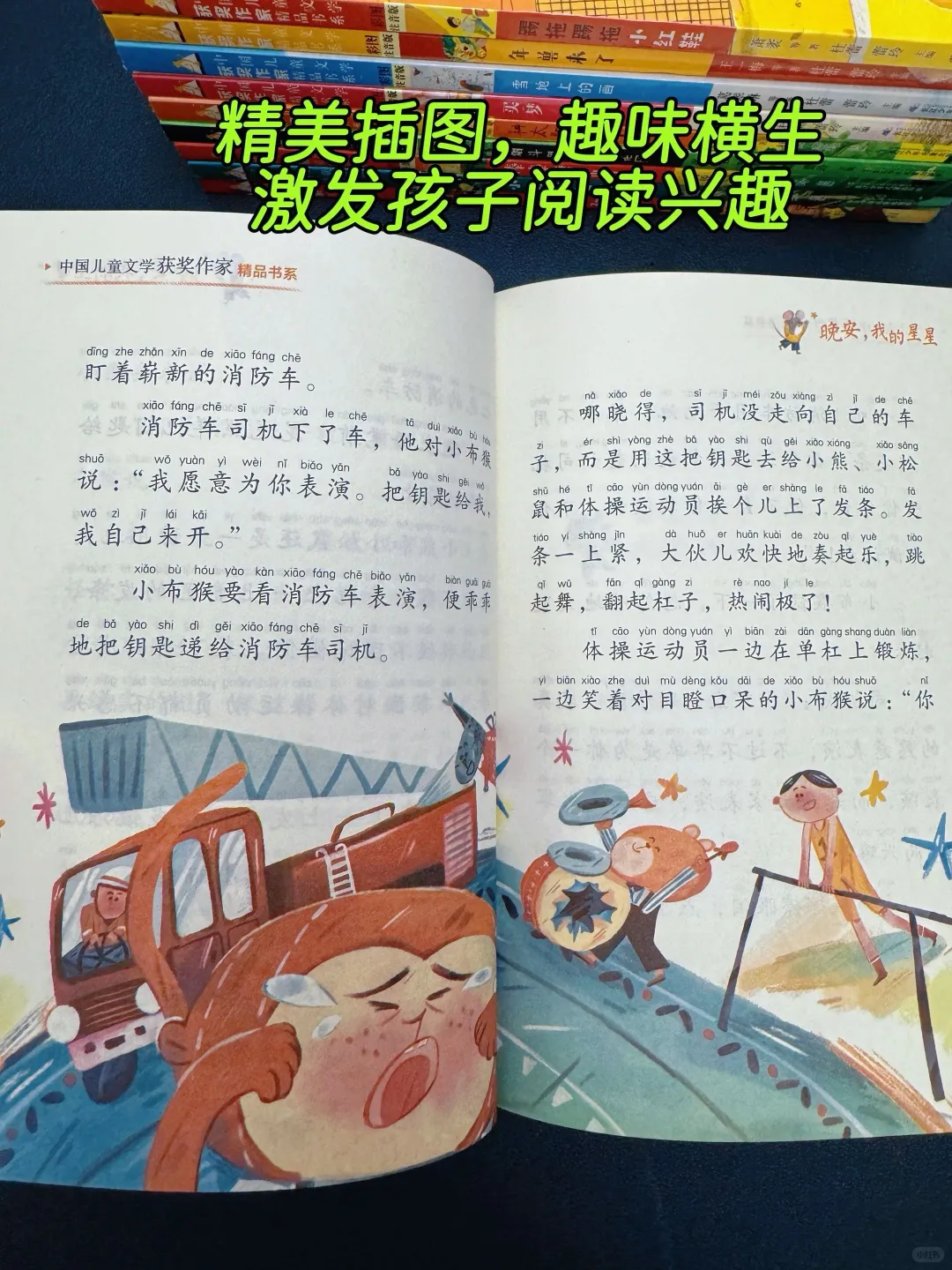 三年级之前让孩子读完这套书！