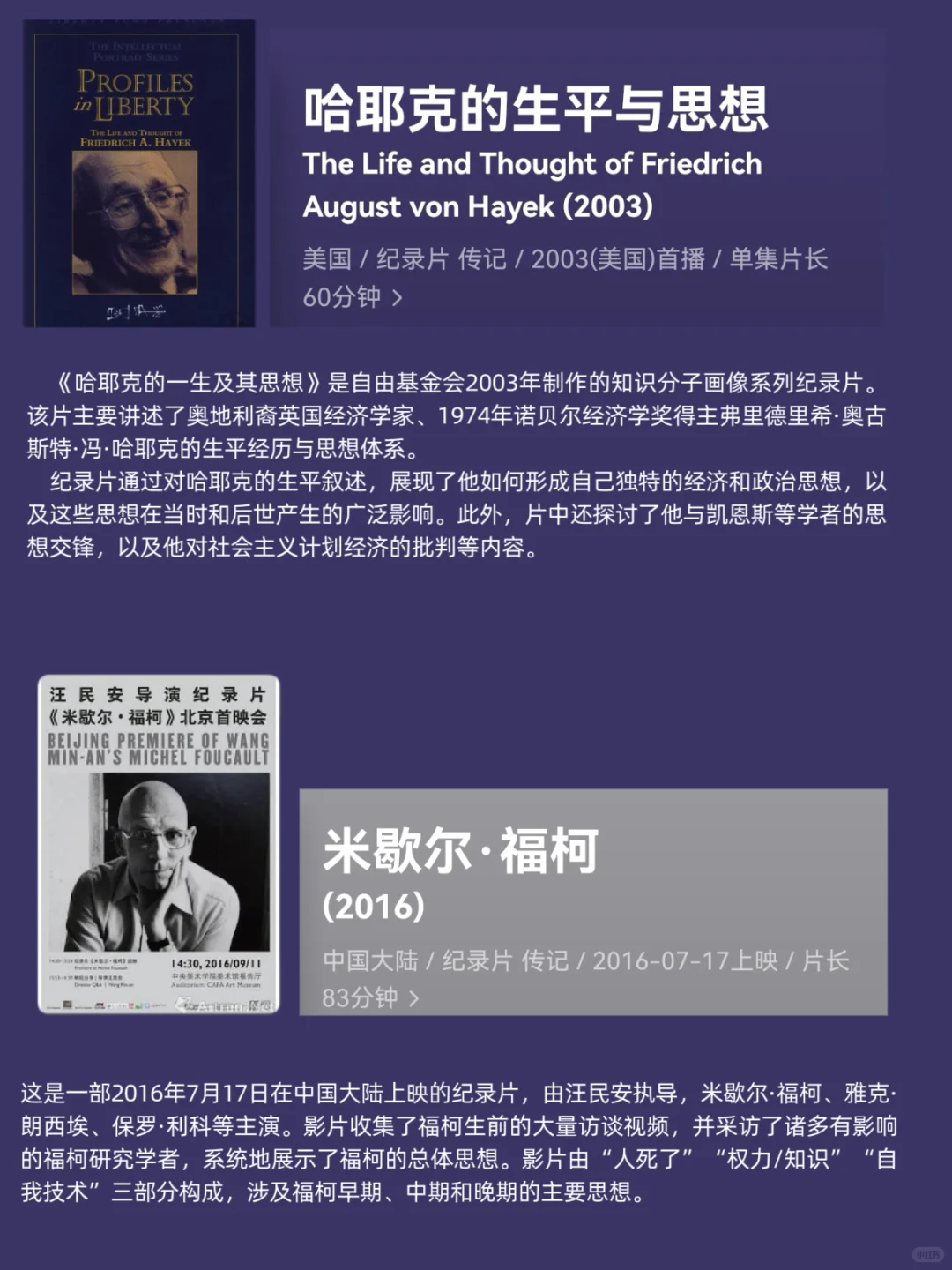文学爱好者必看28部作家纪录片