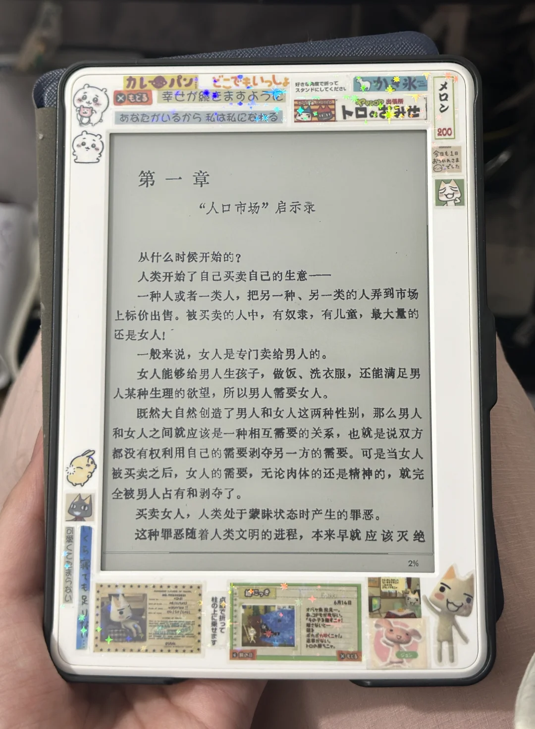今天来看这本了大女人们