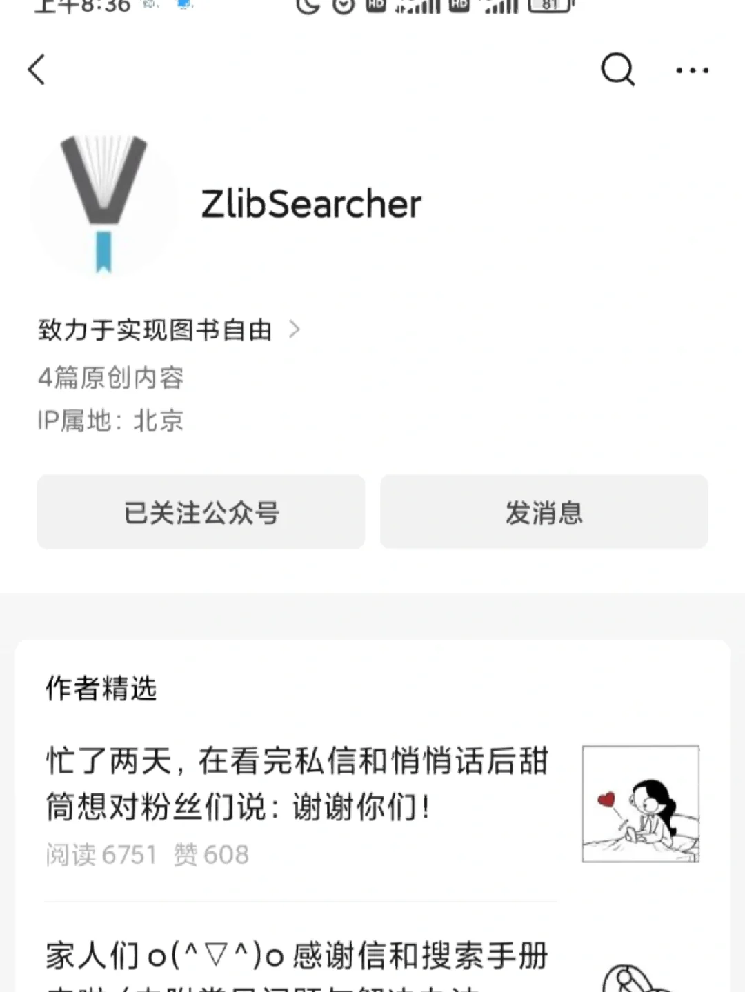 看看谁还不知道这个宝藏读书