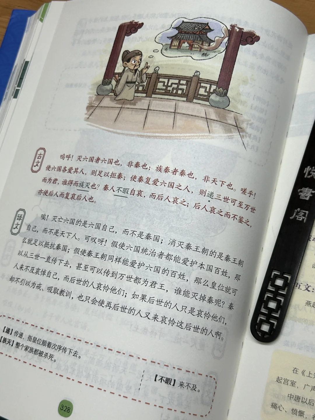 震撼上市💥典籍里的中国‼️吃透'古文观止'