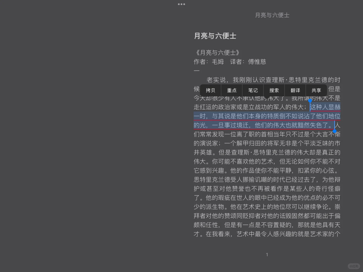 txt转换epub导入苹果图书app