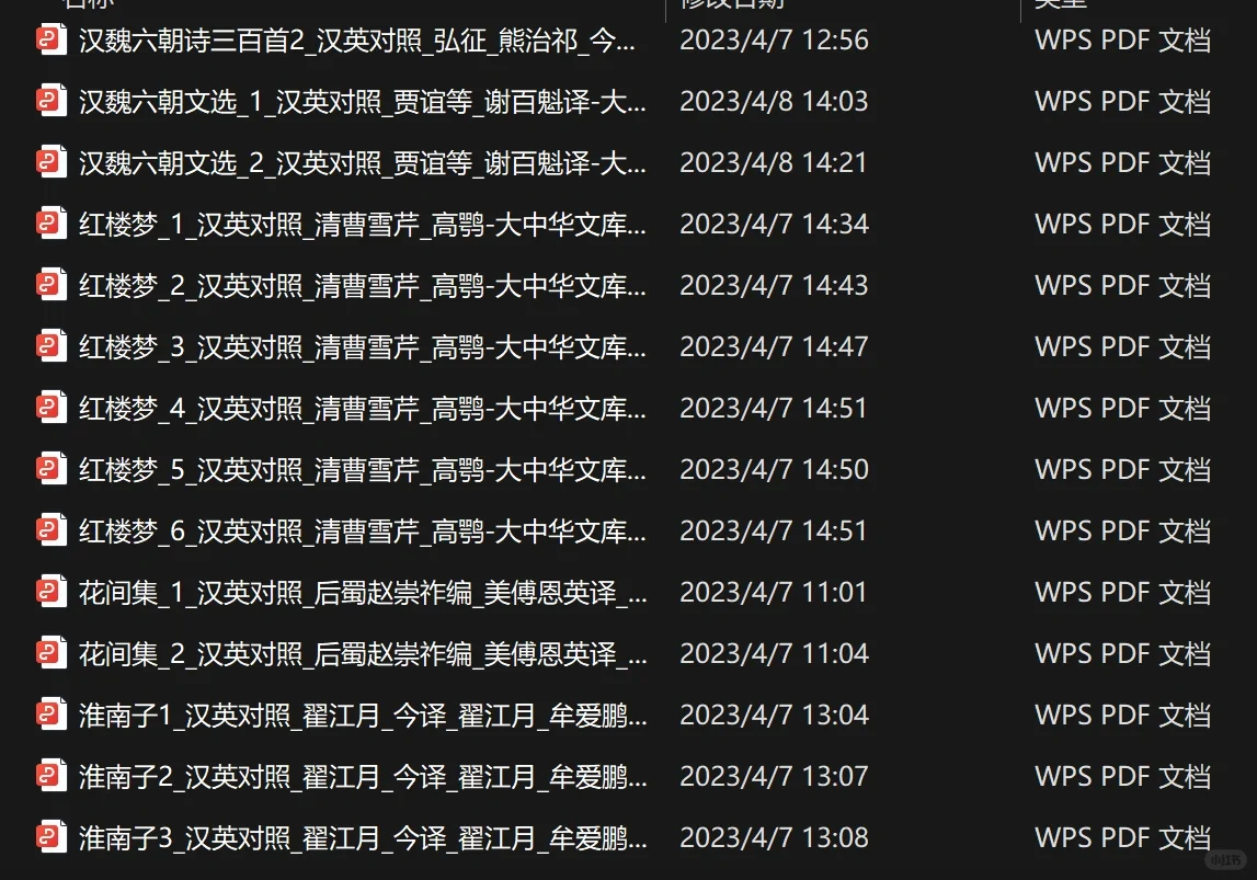 大中华文库 经典双语PDF